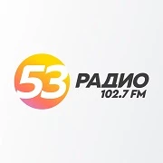 Радио 53