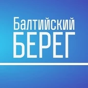 Балтийский Берег