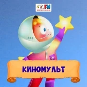 Киномульт