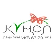 Радио Кунел