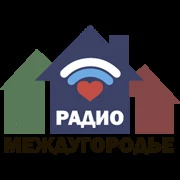 Радио Междугородье